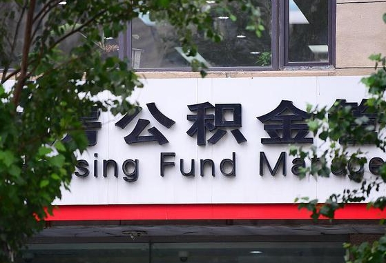 公积金里的钱能提出来不_祁东公积金代办在职离职封存服务